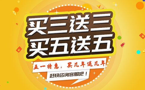 企業(yè)郵箱買(mǎi)3年送3年